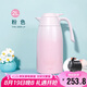膳魔師（THERMOS）保溫壺2000ml男女士商務家用熱水壺暖瓶七夕教師節(jié)禮物THX-粉色