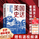 經(jīng)緯度叢書套裝56冊可選 出祁山諸葛亮北伐得失+失去的三百年+美國史話楓落白衣+桌面屠夫+大宋繁華 造極之世的表與里+巴勒斯坦人的故事+埃及7000年+大變局 晚清改革五十年+秦制兩千年等 【單本40