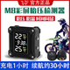 喜朗（XlLANG）M9摩托車(chē)太陽(yáng)能胎壓監測器機車(chē)電動(dòng)車(chē)內外置輪胎氣壓檢測儀時(shí)間胎溫胎壓表高氣壓低氣壓胎溫報警儀 M8彩屏摩托胎壓+鋁合金防拆支架