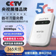 小訊智能【送一年免費(fèi)流量】25新款5G三網(wǎng)通用千兆網(wǎng)速移動(dòng)隨身wifi6 免預(yù)存雙頻高速全新升級(jí)無(wú)限制流量 全網(wǎng)通【旗艦版】-贈(zèng)送1年流量-雙頻 贈(zèng)送 10G*5個(gè)月高速流量
