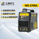 滬工WS270多功能數(shù)字冷焊機(jī)小型氬弧焊薄板不銹鋼220V逆變直流焊機(jī) 4米槍【270專業(yè)冷焊款】