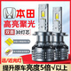 淘車(chē)藝適用13-20年款本田杰德汽車(chē)led大燈h11遠(yuǎn)光燈近光燈9005汽車(chē)燈泡 杰德 霧燈【一對(duì)價(jià)】