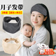 OEMG月子發(fā)帶頭巾護額頭產(chǎn)婦夏天可出門防風月子帽空調(diào)睡覺戴夏秋薄款 換洗裝2條【深灰+米白】