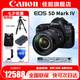 佳能（Canon） EOS 5D Mark IV 專業(yè)全畫幅單反相機套機 5D4高端單反 佳能5d4+EF24-105 f/4L 2代套機 套餐二【佳能雙肩包~高容量雙電~專業(yè)三腳架】