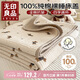 無(wú)印良品A類(lèi)全棉床單夾棉雙人床罩床蓋單件被單200*220cm條紋狗