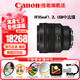 佳能（Canon）RF全畫(huà)幅微單鏡頭 定焦鏡頭 適R50 R7 R8 RP R6二代 R5 R10 R3 R100微單相機(jī) RF 85mm F1.2L USM中遠(yuǎn)攝定焦 官方標(biāo)配【不含多種濾鏡 建議購(gòu)
