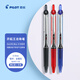 百樂(lè)（PILOT）BXRT-V5開(kāi)拓王按動(dòng)中性筆0.5mm簽字筆商務(wù)水筆學(xué)生考試刷題筆高顏值文具套裝1黑1紅1藍(lán)