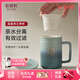 乾唐軒【七夕禮物】活瓷花系列陶瓷水杯茶水分離杯女生高顏值送人禮物 薄荷綠孔雀綠漸層+手工描金460ml