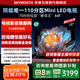 創(chuàng  )維電視75A4F 百級分區mini led 144Hz高刷4+32G大內存 一級能效以舊換新 75吋電視機家電補貼20% 75英寸 A4E 升級款