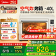 美的（Midea）電烤箱PT4012W二代家用烘焙 40L多功能大容量 四面搪瓷/熱風(fēng)循環(huán)/獨立控溫/旋轉(zhuǎn)烤叉 空氣炸烤箱 PT4012二代 40L