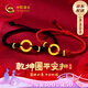 中國黃金（CHINA GOLD）哪吒乾坤圈黃金手鏈足金平安扣手串本命年七夕情人節禮物送女朋友 足金平安扣紅瑪瑙手繩-紅繩款【紀念品】