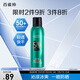 百雀羚（PECHOIN）百雀羚都市防曬冰爽隔離噴霧SPF50+PA+++150ML520