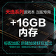 華碩天選系列 16G/32G內(nèi)存條  1TB/512GB/500GB固態(tài)硬盤-筆記本電腦升級專用（適用于天選4、5、6Pro） 加16GB內(nèi)存 內(nèi)存頻率5600MHz