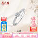 周六福（ZLF）  18K金鉆石戒指女群鑲雪花鉆戒求婚結(jié)婚訂婚鉆石戒指 主石9分副石3分 16號(hào)
