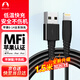 SnowkidsMFi認證蘋果數(shù)據(jù)線iPhone14/13/12/11Pro/XsMax/XR/X/SE2/9/8/7手機快充線USB電源線6s/iPad 1.5m