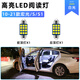 過(guò)渡帶適用10-21款五菱宏光車(chē)內頂燈15室內14宏光S改裝S1內飾LED閱讀燈 閱讀燈（2個(gè)燈）白光