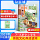 送好禮 意林小國學(xué)少年版雜志 2025年10月起訂 1年共12期 全年訂閱 7-15歲青少年閱讀弘揚中華傳統(tǒng)文化語文歷史知識 雜志鋪神話故事歷史故事人物故事書期刊訂閱 國學(xué)知識學(xué)習(xí)精華集