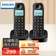 飛利浦 PHILIPS 數(shù)字無繩電話機/無線座機/子母機 內(nèi)部對講 三方通話 免提 家用辦公 DCTG1602（黑色）
