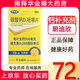 [朗迪欣]碳酸鈣D3咀嚼片 1.25g:200IU*72片 1盒裝 (無(wú)蔗糖)72片/盒 兒童婦女老人補鈣防治骨質(zhì)疏松癥