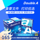 Double A 達伯埃80gA3A4彩印打印紙辦公用品復印紙5包整箱2500張批發(fā)多省免郵 80g A4箱裝