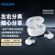 飛利浦（PHILIPS）真無(wú)線(xiàn)藍牙耳機施華洛世奇定制款情人節紀念日蘋(píng)果華為小米安卓通用雙11雙十一SHB2505聯(lián)名款