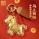 天官賜?！救迳健奎S金小馬手機掛件鑰匙扣馬上有錢(qián)0.02g(帶證書(shū))