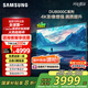 三星（SAMSUNG）75DU8000C 75英寸 平板液晶AI電視 超薄4K AI智能補(bǔ)幀 無(wú)開(kāi)機(jī)廣告 UA75DU8000CXXZ【金晨推薦】