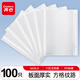 齊心（COMIX）100個(gè)裝11孔資料冊(cè)文件袋文件套活頁(yè)替芯袋保護(hù)袋搭配孔夾快勞夾使用EA9002