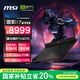 微星（MSI）雷影17高端游戲本 17.3英寸高性能電競筆記本電腦(新R9-7940HX 滿(mǎn)血RTX4070 16G 1TB 2.5K 240Hz )