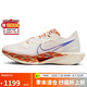 耐克NIKE馬拉松跑步鞋男碳板VAPORFLY NEXT% 3運(yùn)動(dòng)鞋F(xiàn)Q7676-100白43