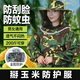 陌甜掰玉米專(zhuān)用衣服全套防蜂服帽子玉米地防護服防刮臉干農活收割棒子神器防蚊蟲(chóng) 【迷彩綠】加厚透氣防護服+防蚊蟲(chóng)網(wǎng)紗帽