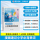 蝶變小學(xué)英語(yǔ)100天突擊1000詞漫畫(huà)圖解掃碼聽(tīng)讀同步默寫(xiě)本小學(xué)英語(yǔ)詞匯情景圖解小學(xué)英語(yǔ)語(yǔ)法單詞默寫(xiě)本小學(xué)一二三四五六年級(jí)英語(yǔ)單詞匯總表詞匯速記強(qiáng)化訓(xùn)練小學(xué)英語(yǔ)單詞記背神器艾賓浩斯記憶法 【記單詞】小