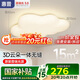 惠普普瑞護(hù)眼LED臥室書(shū)房?jī)和吭贫淠逃惋L(fēng)吸頂燈中山燈具包安裝