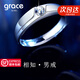 Grace Girl永恒之愛鉑金培育鉆石戒指情侶對戒求婚鉆戒紀念日生日禮物送老婆 永恒之愛男戒40分【培育鉆石】