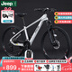 Jeep吉普山地自行車鎂合金學(xué)生成人減震青少年通勤變速山地車-MX100 月光白 26英寸（適合身高145-160cm） 24速
