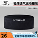 WRELS跑步腰包多功能運(yùn)動(dòng)隱形腰包馬拉松高彈力貼身腰帶健身戶外手機(jī)包 黑色（隱形大容量） M(100-140斤)