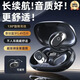2026最新款丨柏林之聲】藍牙耳機掛耳式骨傳導概念金榜第1名開(kāi)放式無(wú)線(xiàn)不入耳運動(dòng)跑步降噪耳夾 時(shí)尚黑【5.49芯片+HiFi音質(zhì)】 蘋(píng)果華為vivo小米oppo手機通用