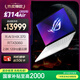 ROG幻14 Air 2025 14英寸設(shè)計(jì)師輕薄游戲本筆記本電腦(銳龍 AI 9 HX 370 32G 1T RTX5060 2.8K)鉑月白