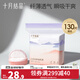 十月結晶貝殼型防溢乳墊防漏一次性溢乳墊超薄哺乳期乳貼 130片裝 【貝殼款超薄】