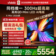 Vidda X Mini 2026款 海信電視85英寸 300Hz超高刷 1300nits高亮QD-Mini LED 國(guó)家補(bǔ)貼液晶電視機(jī)85VX3Q