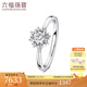 六福珠寶愛(ài)很美系列18K金鉆石戒指結(jié)婚訂婚送禮  LB30038 主21分/H色VS/2.13克-12號(hào)