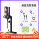 閃克麥克風(fēng)電腦直播內(nèi)置聲卡專業(yè)錄音配音游戲降噪唱歌收音麥usb手機電容麥有線桌面話筒閃客pm450 PM450T桌面款【自帶混響修音-自定義音色】