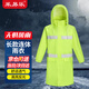 采易樂(lè) 長(zhǎng)款雨衣 成人防暴雨防汛戶外工地安全反光勞保雨披 長(zhǎng)款雨衣熒光綠 2XL碼