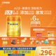 飛鶴星飛帆卓睿Pro A2酪蛋白嬰兒配方奶粉2段(6-12月)758g*6育兒補貼
