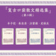 【復古口袋散文精選集第二輯】套裝4種4冊 汪曾祺 朱自清 史鐵生 豐子愷 散文 人民文學(xué)出版社