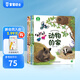 寶寶巴士jojo點(diǎn)讀繪本3-4歲寶貝赳赳兒童早教點(diǎn)讀發(fā)聲書啟蒙書籍《神奇的自然世界》自然科普繪本兒童益智立體機(jī)關(guān)書幼兒園動(dòng)植物探索科普百科黑色星期五 自然篇繪本/4冊(cè)