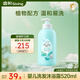 啟初兒童寶寶洗發(fā)水沐浴露二合一 溫和配方溫和易沖洗 520ml 植物之初