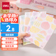 得力（deli）香味筆記本子記事本學(xué)生軟抄本A5/40張縫線本FA540-Q覓旅系列