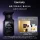 TOM FORD珍華烏木50ML TF香水烏木沉香 生日禮物女送女友送男友
