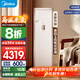 美的（Midea）柜機(jī)空調(diào)立式大3匹方柜 變頻冷暖兩用上出風(fēng)  智能自清潔 客廳企業(yè)空調(diào)節(jié)能省電 以舊換新國家補(bǔ)貼 大3匹 一級能效 方柜 【風(fēng)客】  新品上市